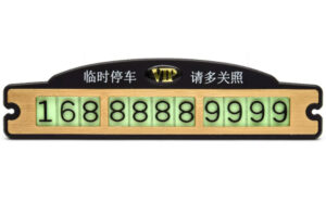 Parking Pločica – za privremeno parkiranje sa vašim brojem telefona