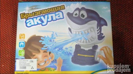 Drustvena igra ajkula koja pljuje vodu - Slika 3