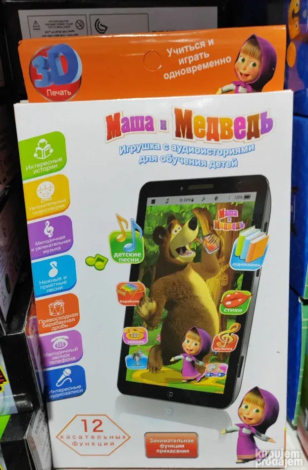 Masa i Meda telefon za decu 4D - Slika 4