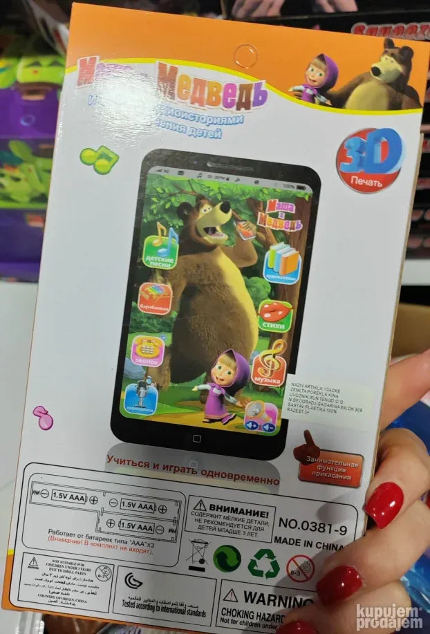Masa i Meda telefon za decu 4D - Slika 5