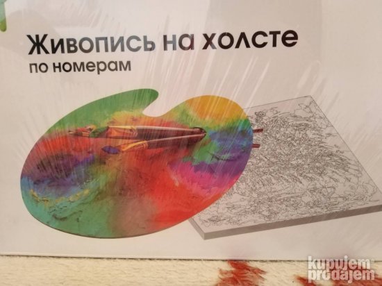 Ram za slikanje na platnu sa bojama