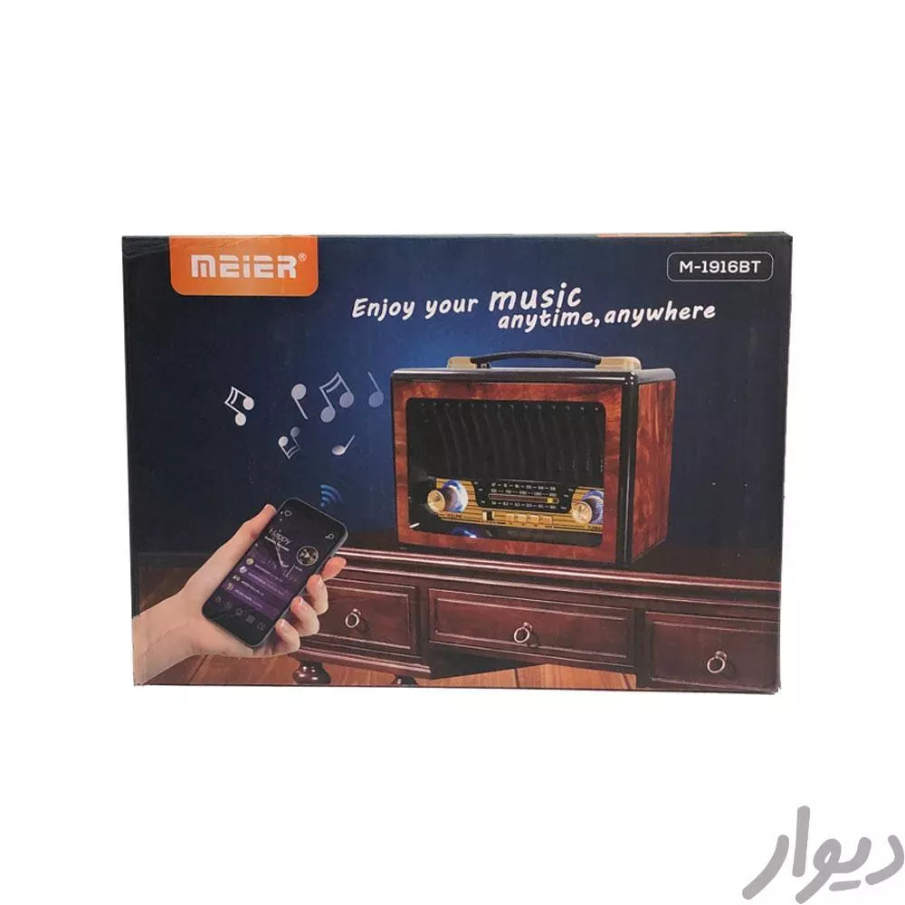 Retro radio M 1916BT