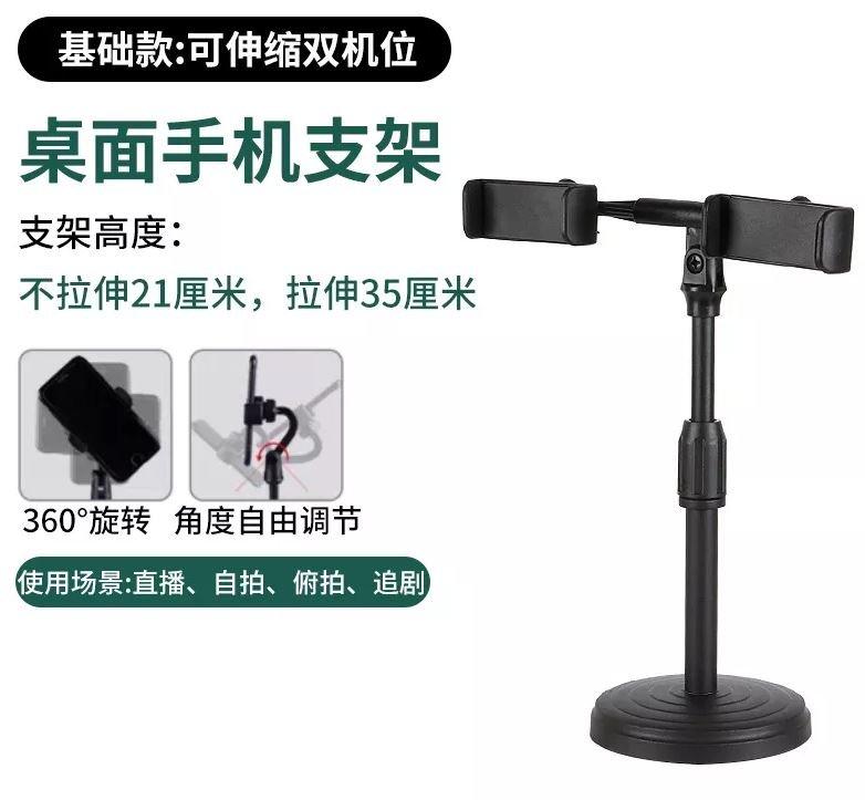 Stativ sa Led svetlom WS 868 Stativ sa Led svetlom WS 868
